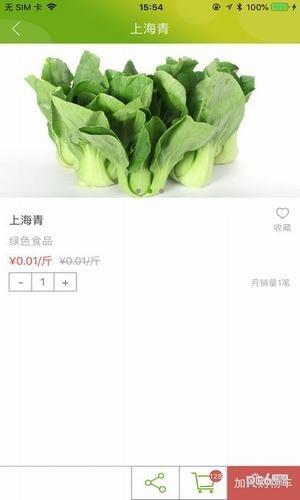 阿拉易菜app下载