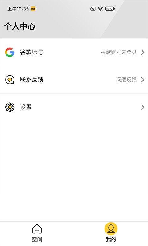 咕咕空间app