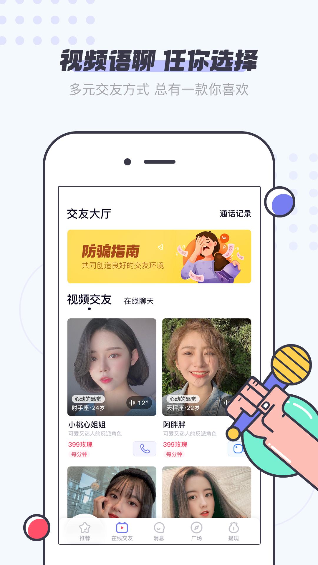 友糖app