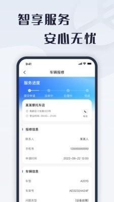 诺马智行智慧骑行app官方版图片1