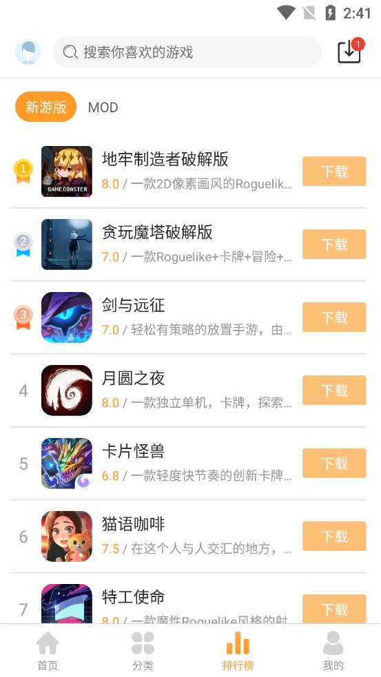 乐乐游戏2.3.1版