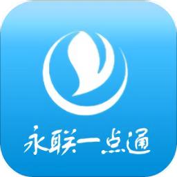 永联一点通app