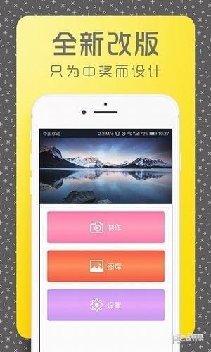 彩印相机app