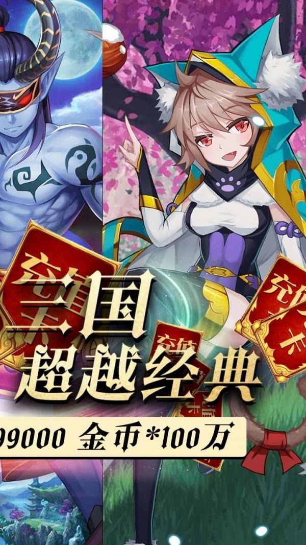 魔兽三国66礼包版