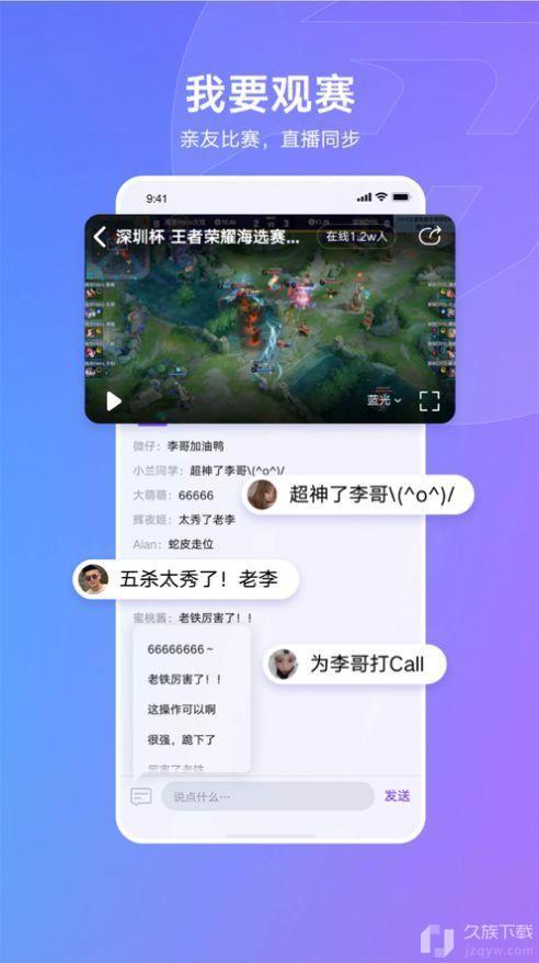 全民秒开赛APP