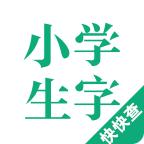 小学生字本