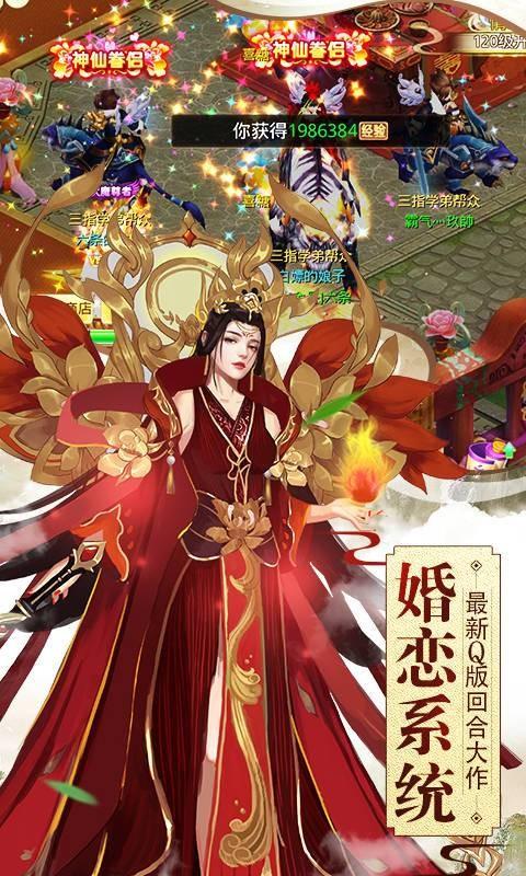 斩魔无双九游版