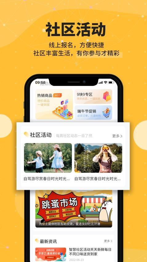 劲管家app