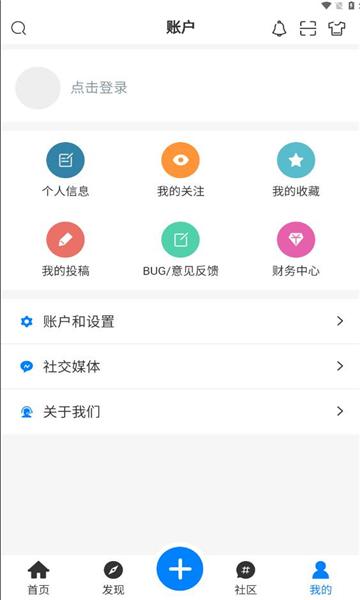 铭程社区v1.4.5