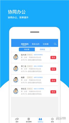 医网信app下载