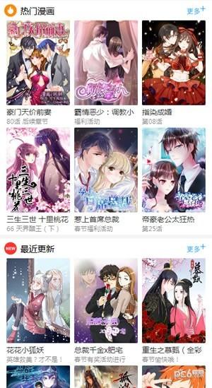 百年漫画app下载