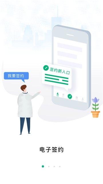 家庭医生v3.12.0