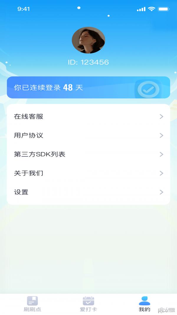 聚宝点点刷