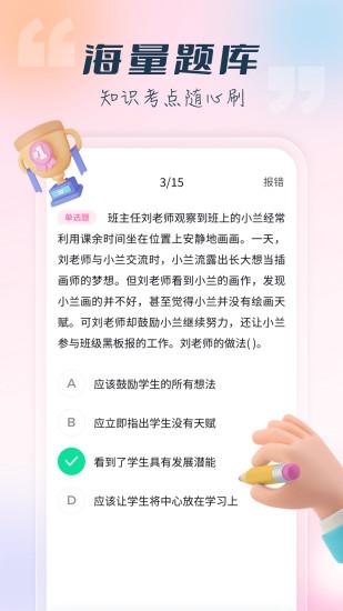 言鸟教师手机版