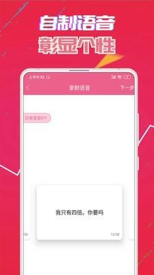 变声器专业版