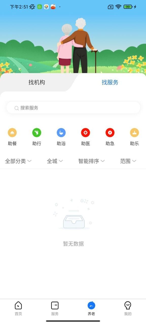 渝快社区