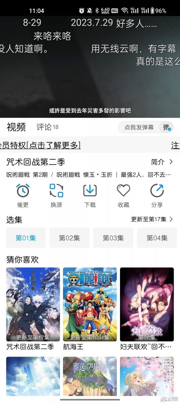 MiFun动漫官方正版免费版APP