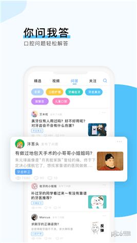 牙记app