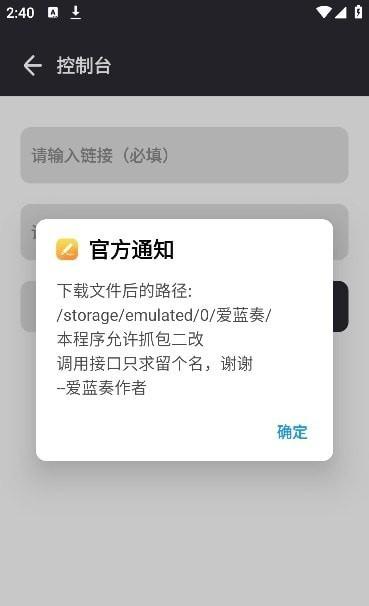 爱蓝奏app最新