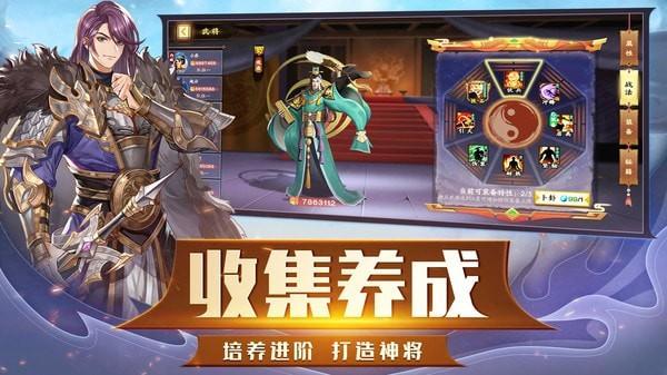 胡莱三国3九游版