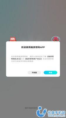 画质怪物app