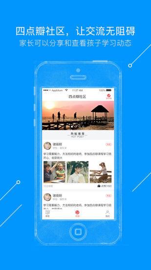 四点瓣app