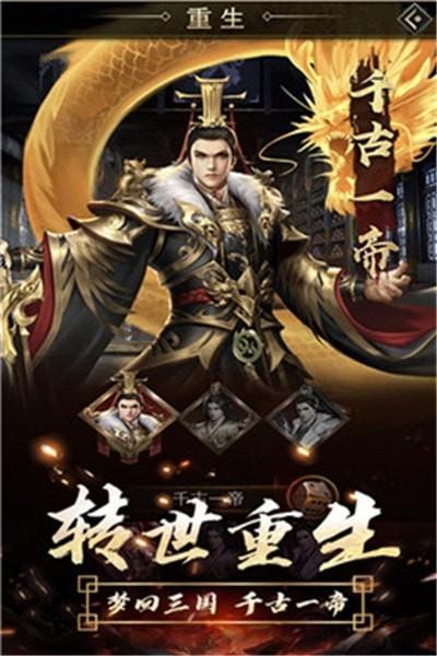 逍遥三国海量版