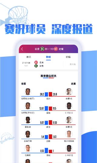 战报app最新版