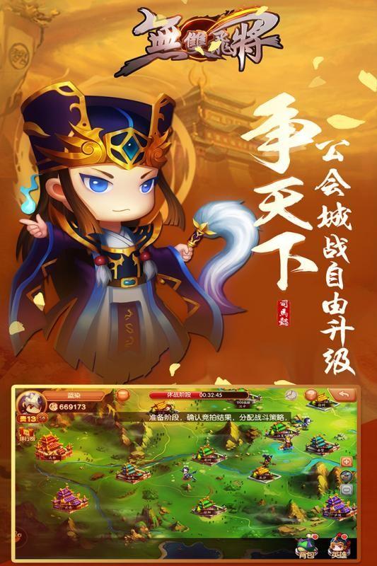 无双飞将小米版