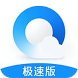 qq浏览器极速版