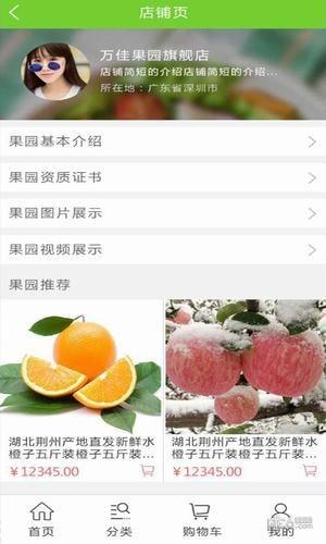 万家果园app下载