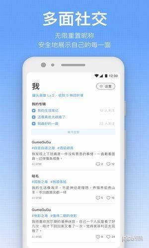 一罐app