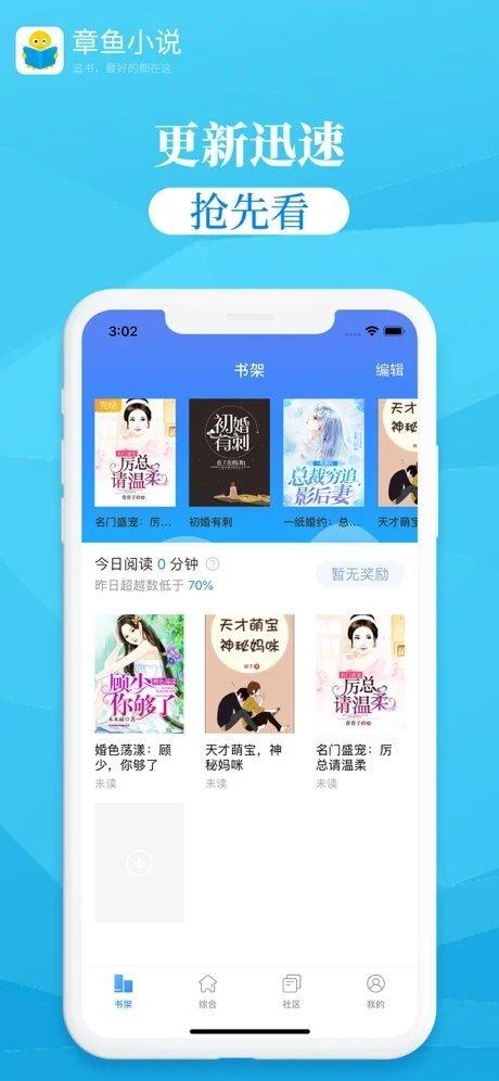 章鱼图书app