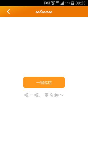 悠络客app