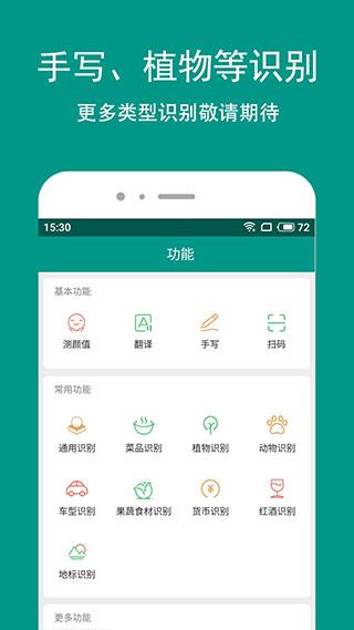 Apus文字识别V5.3.3