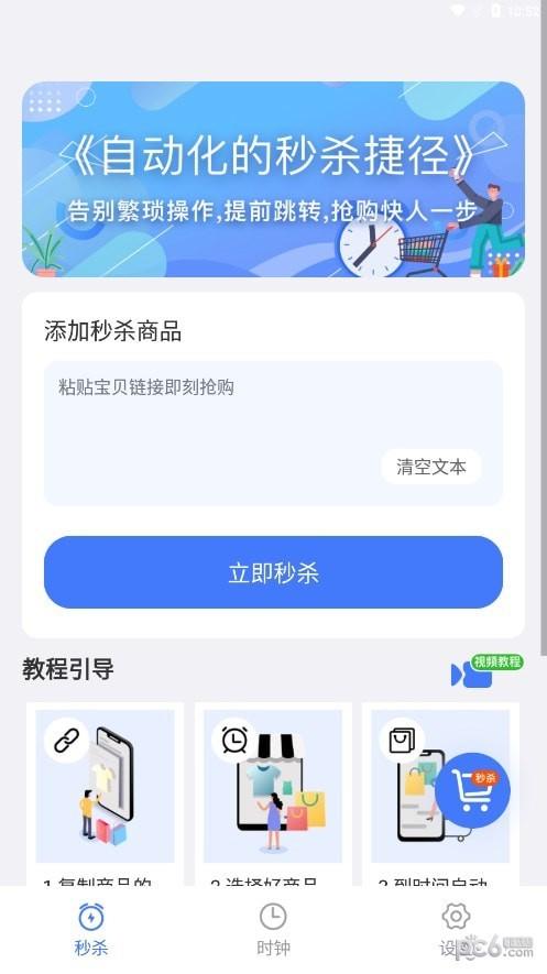 手机屏幕悬浮秒表app下载