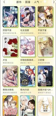 春木漫画园APP最新版