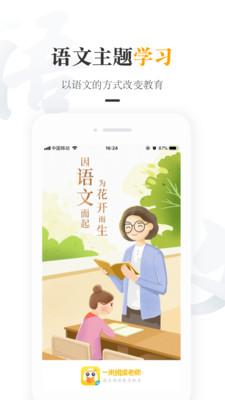 一米阅读老师版