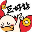 巨好钻游戏盒子app赚钱版