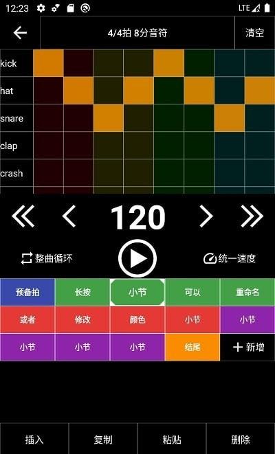 架子鼓节奏编辑器