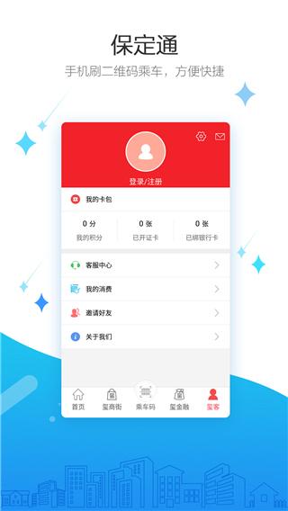 保定通app最新版