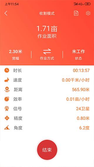 测亩易app