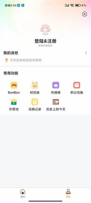 尘落app