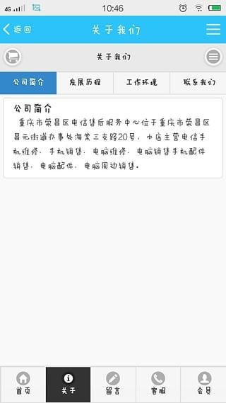 荣昌区电信售后