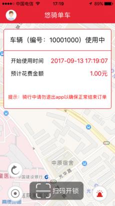 悠骑单车 1.7.6