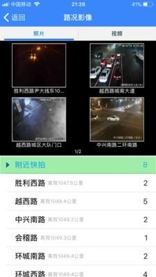 绍兴交警