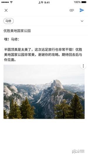 Gmail客户端官方下载