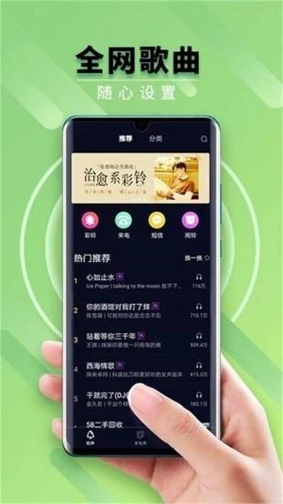 狮子来电秀app下载