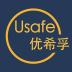 Usafe优希孚