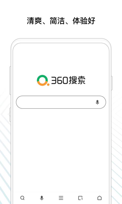 360搜索